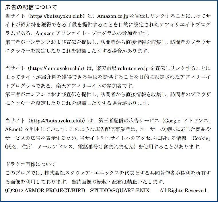 プライバシーポリシー２